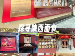 -面辣子·陕西家乡菜(钟楼店)