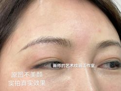 -一个差评成就的纹眉店