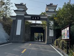 -习家池