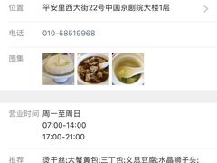-冶春茶社(官园桥店)