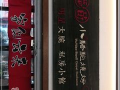 -福苗小骆驼烧烤(大唐不夜城店)