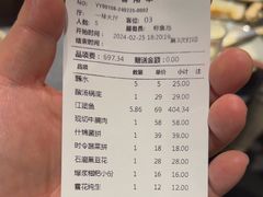 -野山舂·贵州现舂酸汤牛肉(东山店)