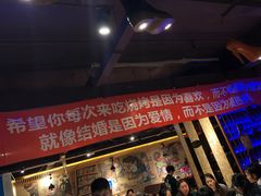 门面-喝丢一只鞋海鲜烧烤·海肠捞饭(东关街店)