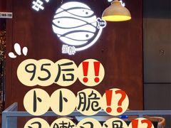 -鱼醉无骨鱼·中山脆肉鲩(南浦店)