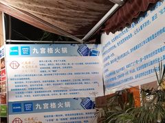 -化龙桥九宫格火锅(清水河店)