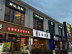 -长阳创谷