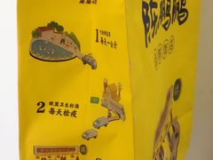 -陈鹏鹏潮汕菜(宝安机场T3航站楼店)