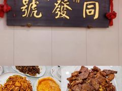 -大铁勺新津菜(迎水道店)