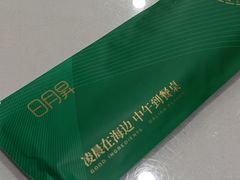 -日月昇渔家菜·海肠捞饭·大连海鲜(星海公园店)