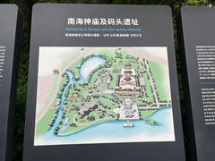 -南海神庙