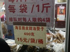 -王阿姨文昌油赞子(府桥街店)