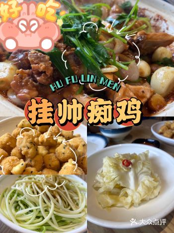 店面：挂帅痴鸡 交通：地铁五号线钱湖南路C口
