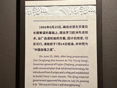 -中国船政文化博物馆