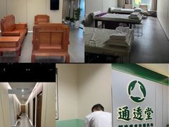-通透堂中医·精准推拿(旗舰店)