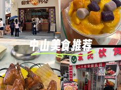 -孙文西路步行街