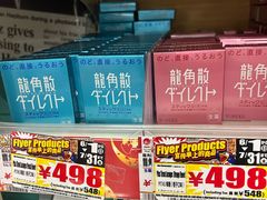 -Don Quijote(京都Avanti店)