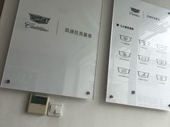 -东昌别克(花木店)