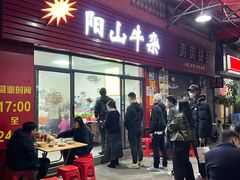 -正宗阳山牛杂(东城店)