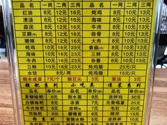 菜单-继红顺河抄手名小吃