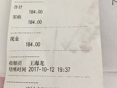 账单-滨城串吧(三元桥店)