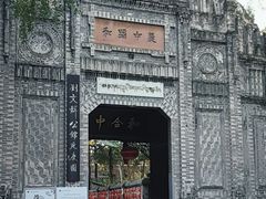 -安仁古镇
