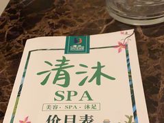 -清沐SPA生活馆(观前街店)