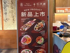 -仁义涵西餐·咖啡(中华巴洛克店)