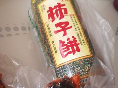 -建基泡馍·西安老字号·清真(永宁店)