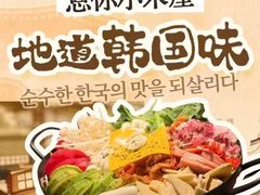 -恩你小木屋·烤肉韩式料理(嘉兴秀洲店)