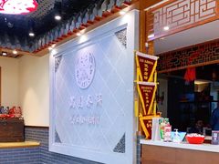 -满园烤鸭·春饼(太原街万达店)