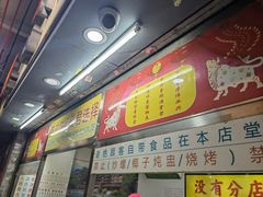 -百花传统甜品店(原址店)