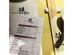 -镛记酒家