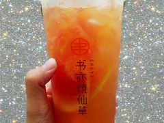 超级水果茶-书亦烧仙草(师大地铁站店)