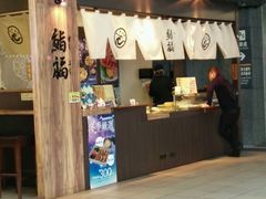 android_upload_pic-sushifuku鮨福手作寿司(高铁左营站店)