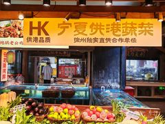 -大张烙馍村(泉山店)