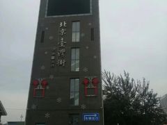 -邓丽君音乐主题餐厅