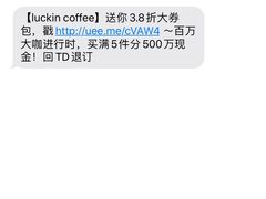 -瑞幸咖啡(番禺永旺梦乐城店)