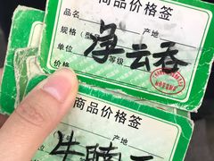 -海幢瑞芳饮食店