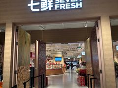 -七鲜超市(瑞虹天地太阳宫店)