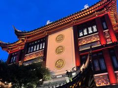 -绿波廊(豫园店)