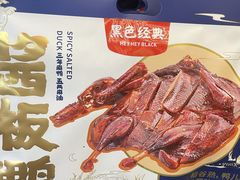 -黑色经典臭豆腐·湖南特产(坡子街店)