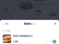 -刀板香·安徽菜(望江东路店)
