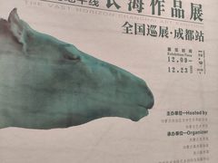 -四川美术馆