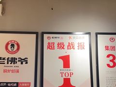 -老佛爷炭火蛙锅直营(清滨路总店)