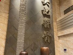 -吴记酱骨炖菜馆(西大直街店)