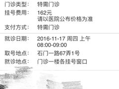 -上海市中医医院(石门路院区)