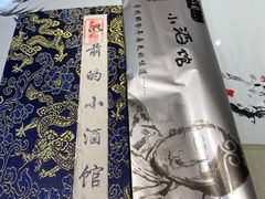 -以前的小酒馆(中山广场店)