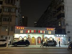 -桦立酒家(宜山路店)