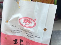 -利强记北角鸡蛋仔(弥敦道店 )