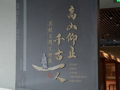 -杭州西湖博物馆总馆